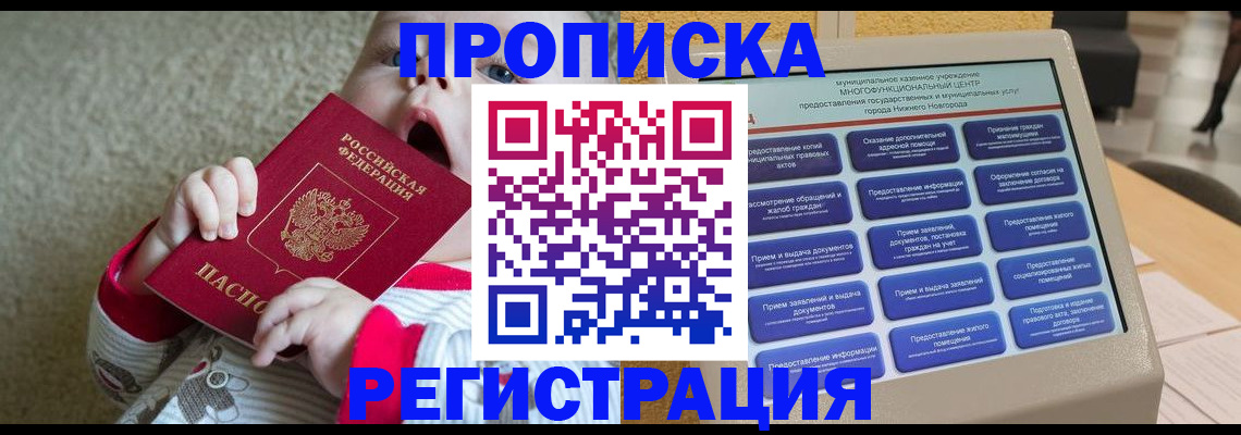 временная регистрация поиск в Сольцах