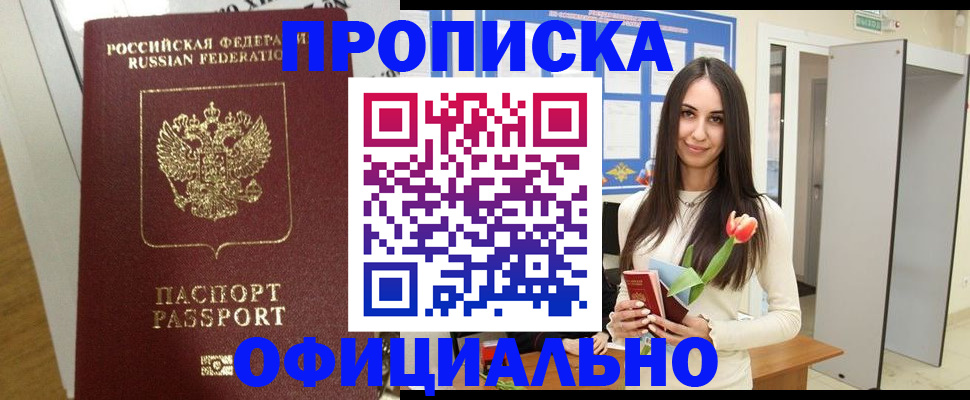 прописка для военкомата в Сольцах
