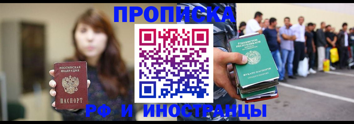 временная прописка в Сольцах