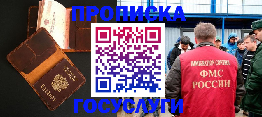 прописка ребенка в Сольцах