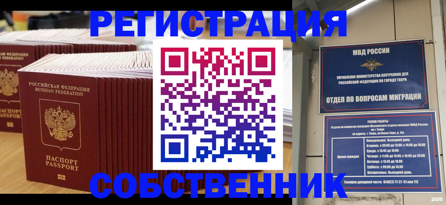 временная регистрация законно в Сольцах
