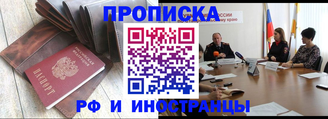 прописка для военкомата в Сольцах